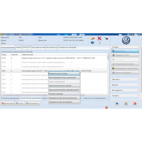 Для диагностики VW, Skoda, Seat, Audi. SSD 480 Гб, VAS5054, программы