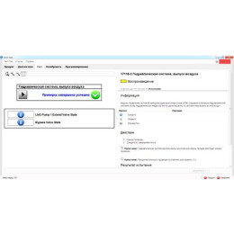 Установка программы Volvo Premium Tech Tool PTT 2.7 + APCI + DevTool
