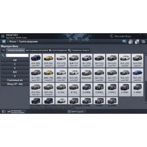 Активация и настройка образа Mercedes Xentry, DAS, HHTWin, WIS, EPC, Vediamo, Monaco