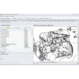 Установка каталога автозапчастей АвтоКаталог 2011