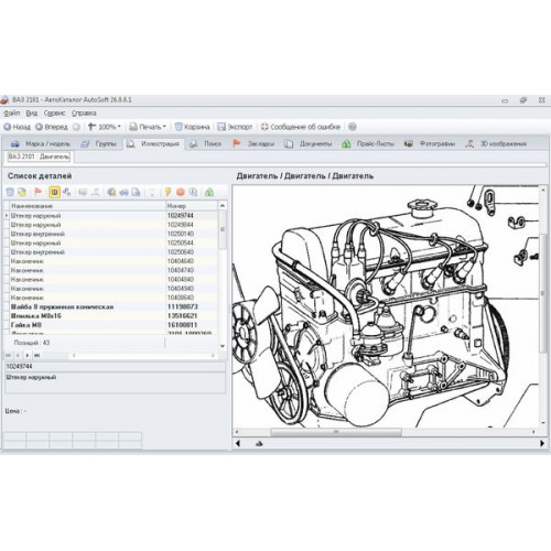 Установка каталога автозапчастей АвтоКаталог 2011
