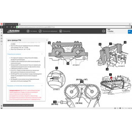 Установка программы справочной информации по ремонту, обслуживанию, диагностики - Autodata