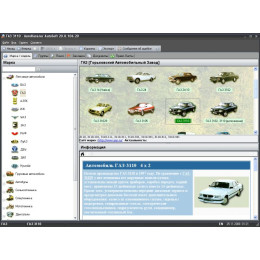 Установка каталога автозапчастей АвтоКаталог 2011