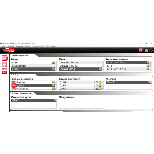 Установка программы Delphi Cars 2017 для диагностики легковых авто