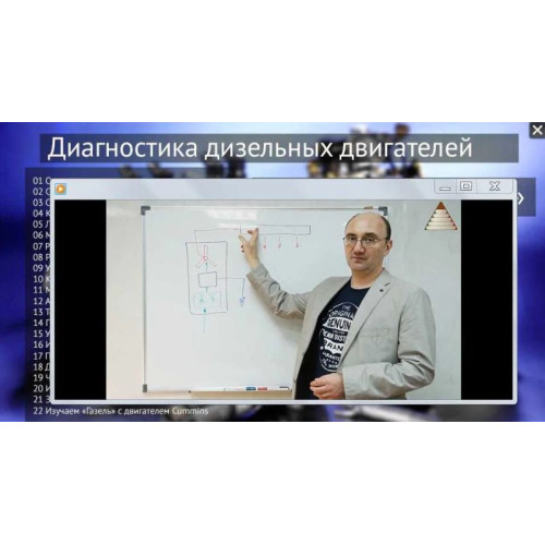 Діагностика дизельних двигунів. Дизель-майстер відеокурс