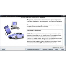 GM SPS2 + GDS2 + Tech2Win online