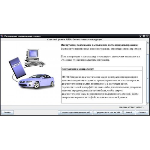 GM SPS2 + GDS2 + Tech2Win online