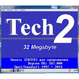Установка программ диагностики GM GDS2 Europe, GlobalTis32, SPS, Tech2win