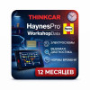 Подписка HaynesPro WorkshopData для Thinkcar на 12 месяцев