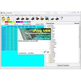 Установка программы iProg Professional 1.0.8 для работы с дампами иммобилайзера, AirBag, ЭБУ, приборной панели, радио