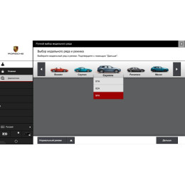 Комплект для диагностики Porsche. Автосканер VXDIAG, установка программы Piwis 3 на ноутбук Dell