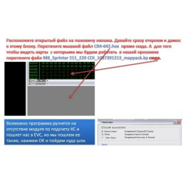 Инструкция WinOLS. Как удалить сажевый фильтр DPF, клапан EGR, маски ошибок Mercedes Sprinter с ЭБУ Bosch EDC16 CP31 + Damos