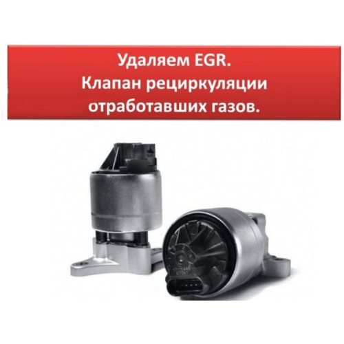 Инструкция WinOLS. Как удалить сажевый фильтр DPF, клапан EGR, маски ошибок Mercedes Sprinter с ЭБУ Bosch EDC16 CP31 + Damos