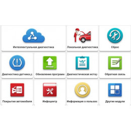 Онлайн активация всех марок авто Launch EasyDiag Mdiag iDiag Golo x431 (кроме ThinkDiag, Mucar) 