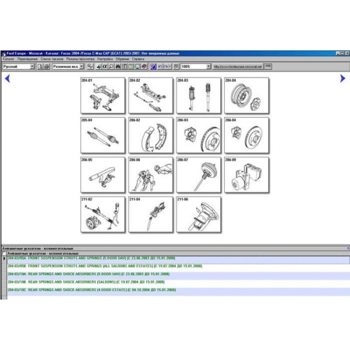 Установка программы Ford Microcat Europe