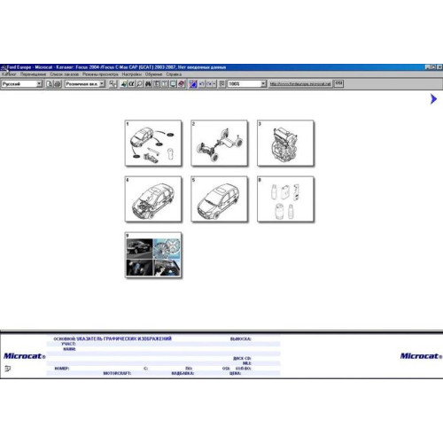 Установка программы Ford Microcat Europe