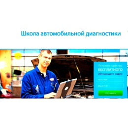 Прибыльный автосервис. Открой свой автосервис! Видеокурс как начать автомобильный бизнес