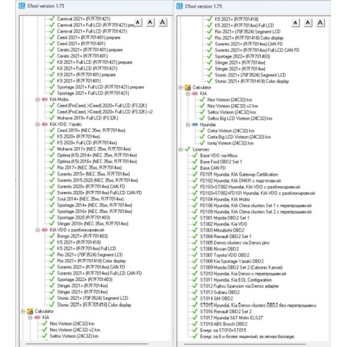 Программа STool 1.78. Программатор одометра автомобиля