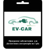 Ліцензія Thinkcar EV для електромобілів на 12 місяців