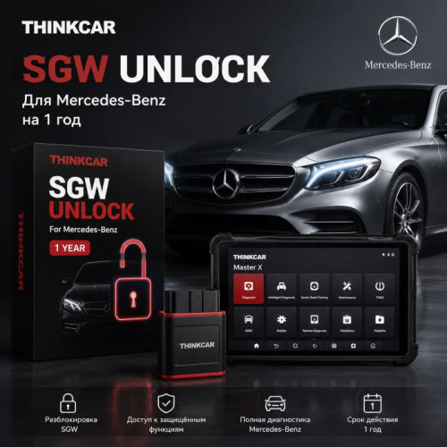 Thinkcar SGW Unlock — полный доступ к защищённым функциям Mercedes-Benz на 1 год