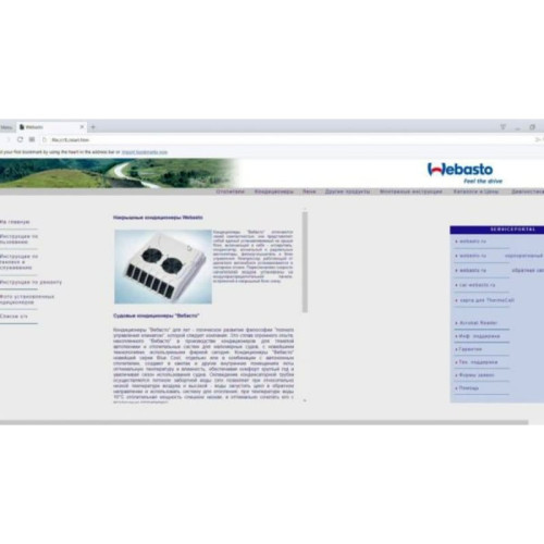 Установка программы Webasto Data Top