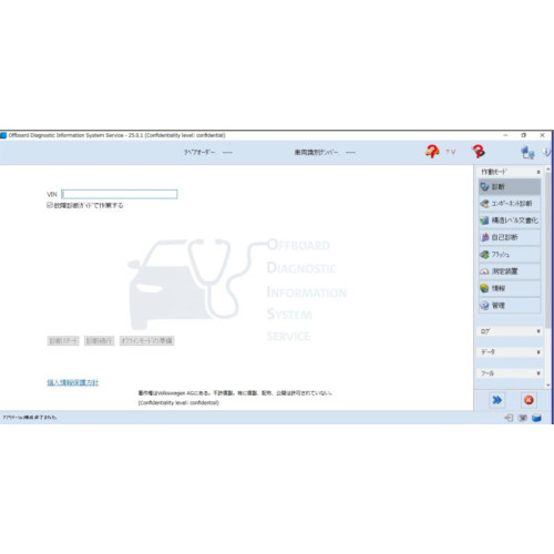 Встановлення програм діагностики VAG - ODIS Service, Engineering із прив'язкою під прилад