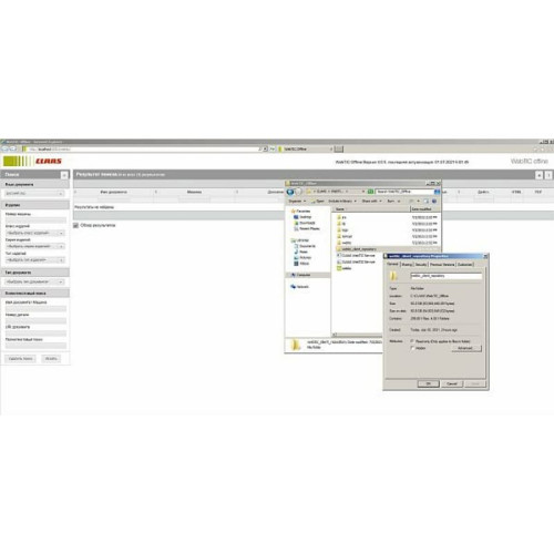 Установка программы CLAAS WebTIC Offline Ru 07.2021