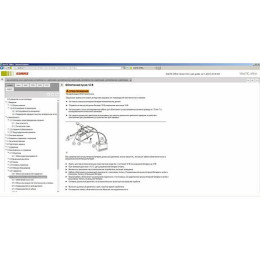Установка программы CLAAS WebTIC Offline Ru 07.2021