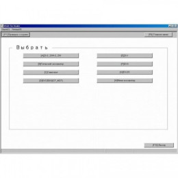 Установка программы Hitachi WinDR