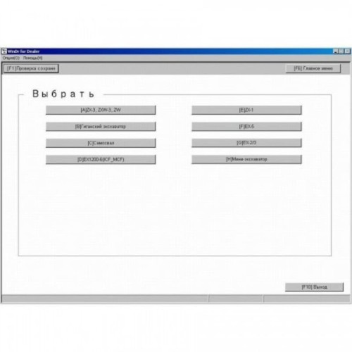 Установка программы Hitachi WinDR