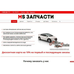 Видеокурс Интернет-магазин автозапчастей. От идеи до первой прибыли. Запусти автомобильный бизнес