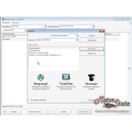 Видеокурс Интернет-магазин автозапчастей. От идеи до первой прибыли. Запусти автомобильный бизнес