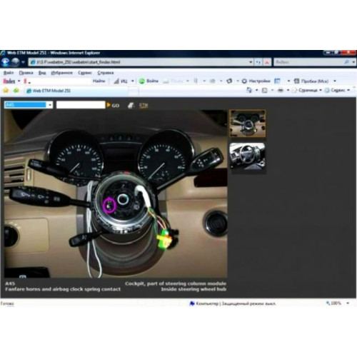 Видеокурс Mercedes Starfinder. Научись работать с каталогами электрических схем быстро и профессионально