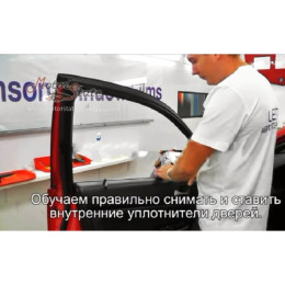Видеокурс Обучение тонированию стёкол автомобиля