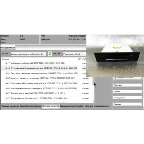 Видеокурс по работе с ODIS для начинающих