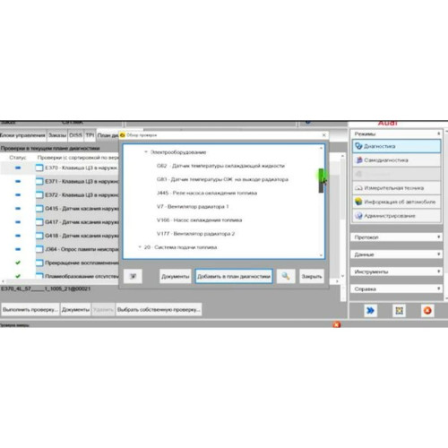 Видеокурс по работе с ODIS для начинающих