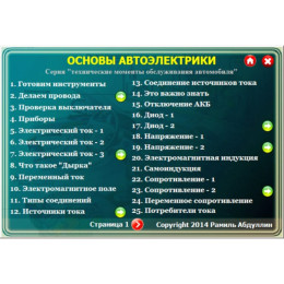 Все видеокурсы Рамиля Абдуллина