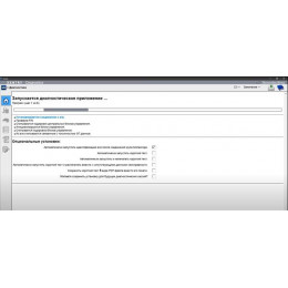 Установка программ Mercedes Xentry для легковых + Daimler Truck Diagnostics для грузовых 