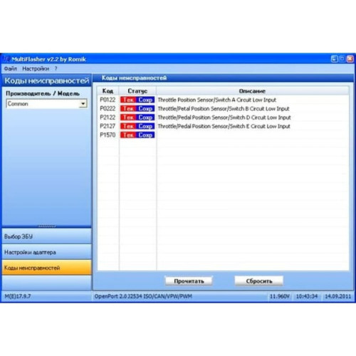 MultiFlasher Загрузчик прошивок