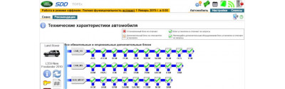 JLR SDD 161.00