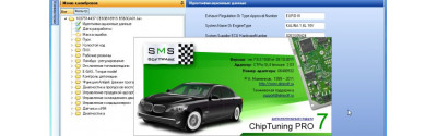Оновлення одного з кращих універсальних редакторів калібрування ChipTuningPRO !