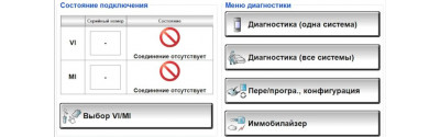 Nissan Consult III+ 73.20 - Programming Data 71.40 - Нова версія програми діагностики Ніссан