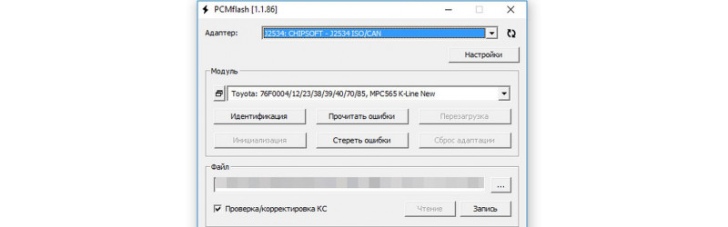 Новая обновлённая версия PCMFlash 1.1.99.