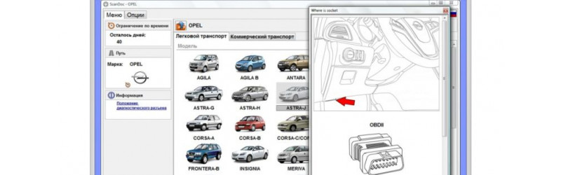 Випущено нову версію діагностичної програми ScanDoc