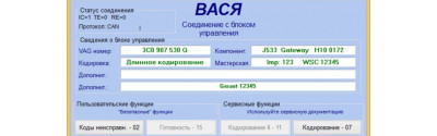 VAG 12.12.0R програма діагностики автомобілів для адаптерів KKL-USB