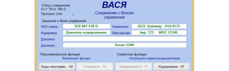 VAG 12.12.0R программа диагностики автомобилей для адаптеров KKL-USB