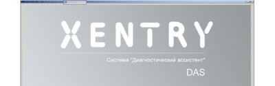 Mercedes DAS XENTRY 7.2014 Програма для діагностики автомобілів Mercedes