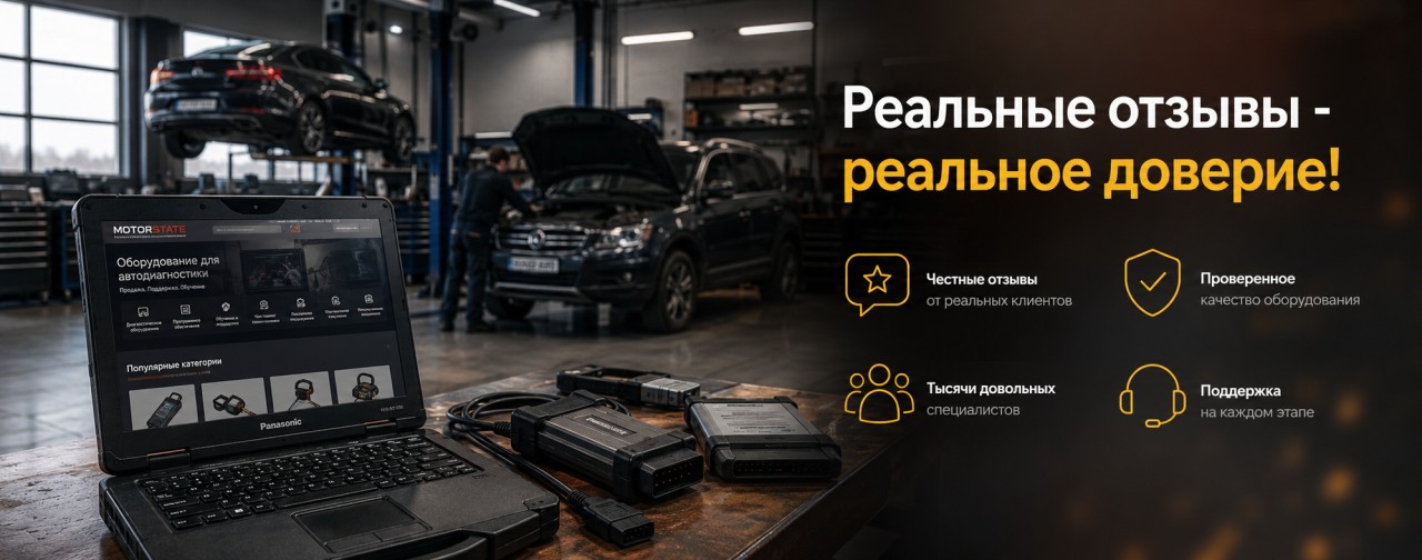 Реальные отзывы клиентов Motorstate